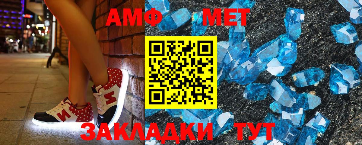 АМФЕТАМИН  Вход с VPN  Мытищи  АМФЕТАМИН VHQ 