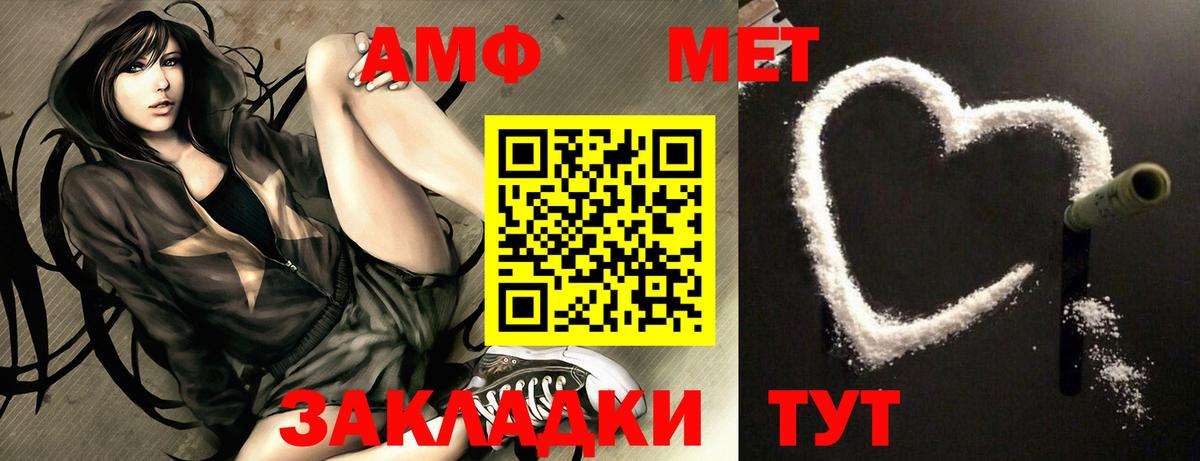 АМФЕТАМИН Premium Мытищи