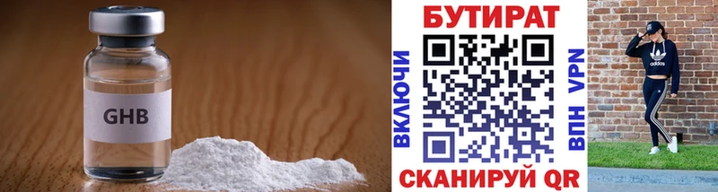 Бутират вода  Мытищи 