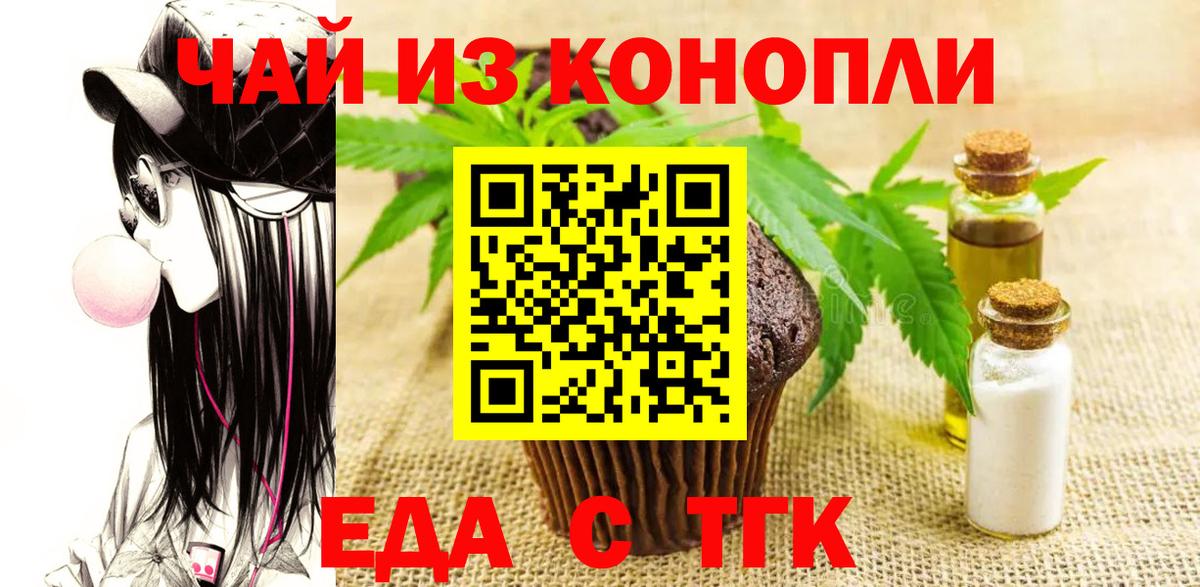 Cannafood конопля  Вход с VPN  Мытищи 