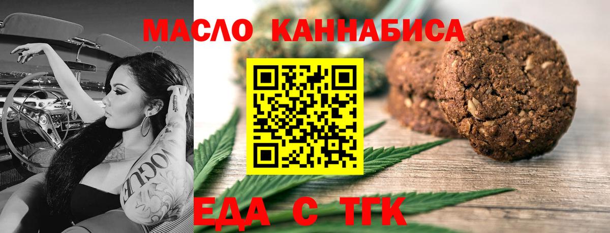 Печенье с ТГК конопля Мытищи