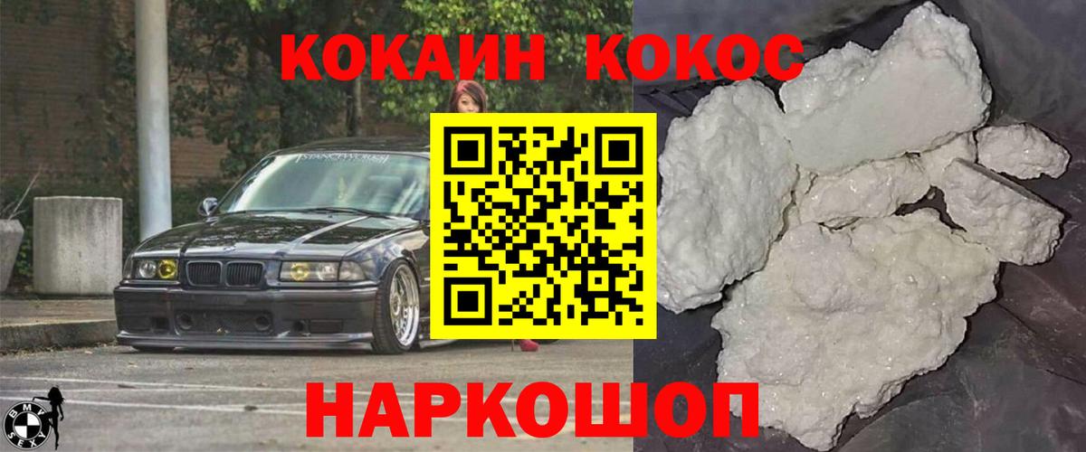 COCAIN 99% Мытищи