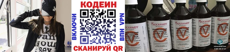 закладки  Мытищи  Кодеин Purple Drank 