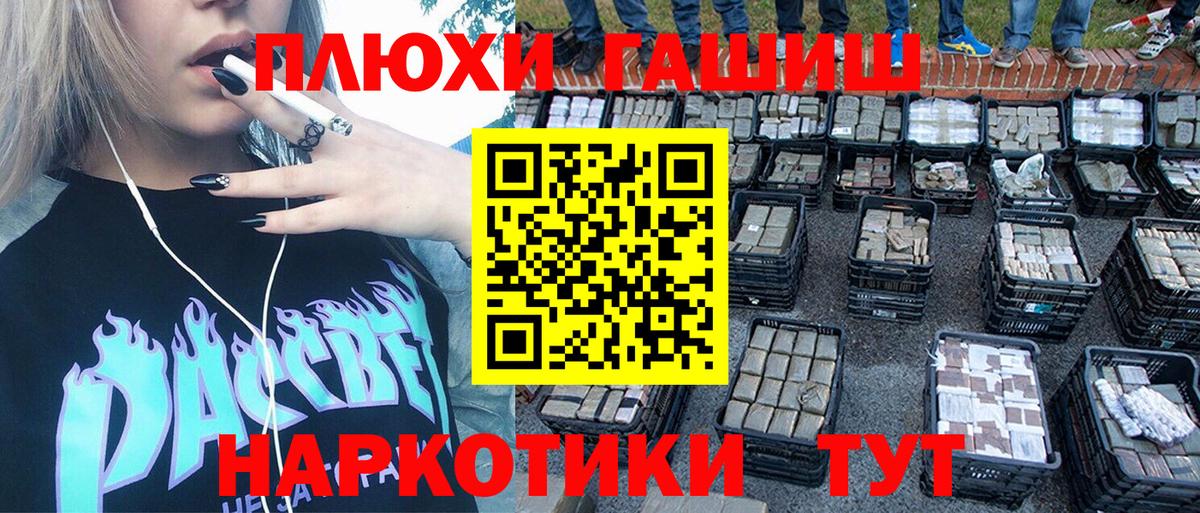 ГАШИШ Ice-O-Lator Мытищи