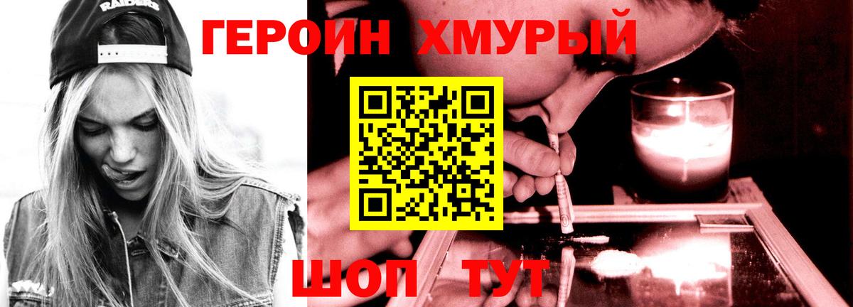 Мытищи  Героин VHQ  Вход с VPN 