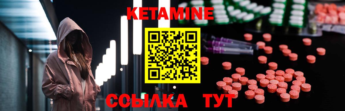 Кетамин ketamine  мега как войти  Вход с VPN  Мытищи  КЕТАМИН VHQ 
