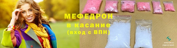 мяу мяу кристалл Алексеевка