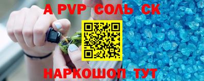apvp Камышлов