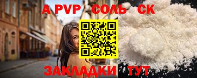 apvp Камышлов