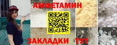 амф Ипатово
