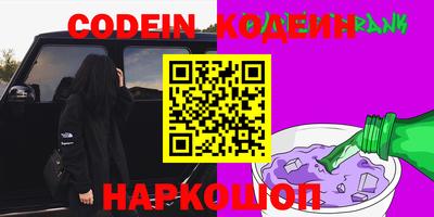 мяу мяу кристалл Канаш
