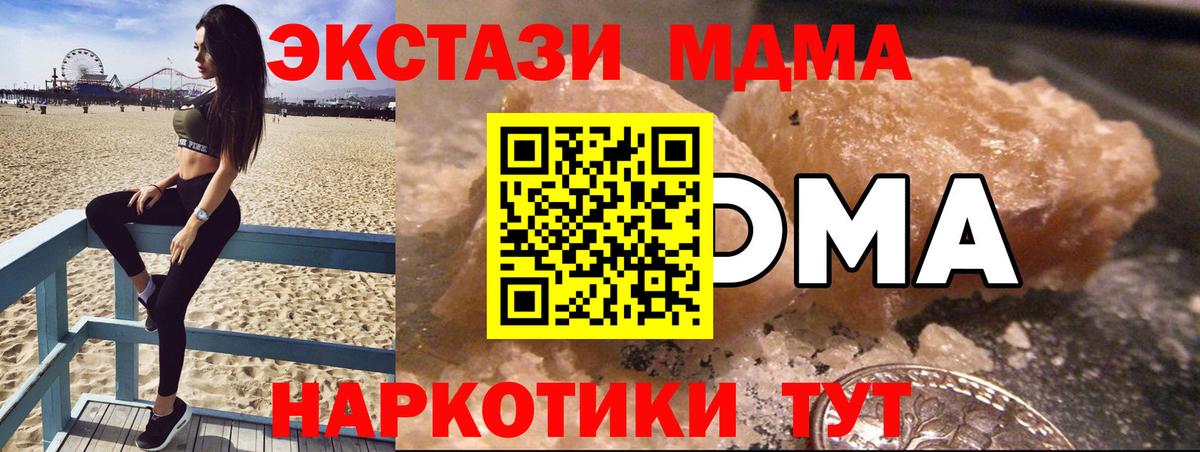 Мытищи  МДМА VHQ  Вход с VPN  МДМА crystal 