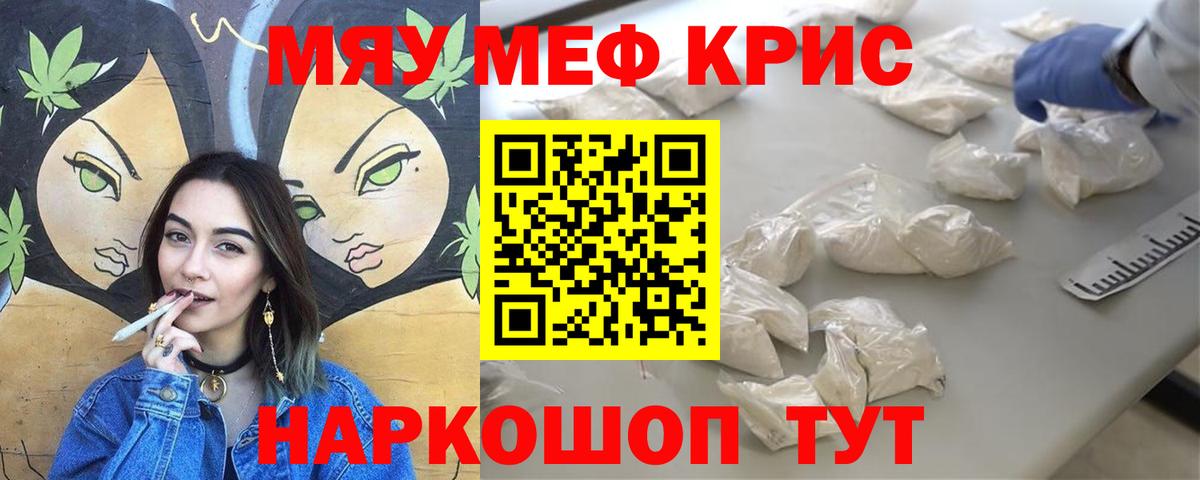 Меф  Амфетамин   Цена  КОКАИН  Вход с VPN  Гашиш  Меф   Мытищи  Канабис 