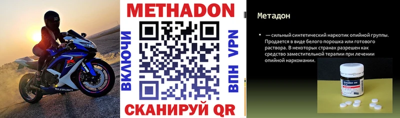 МЕТАДОН methadone  Мытищи 