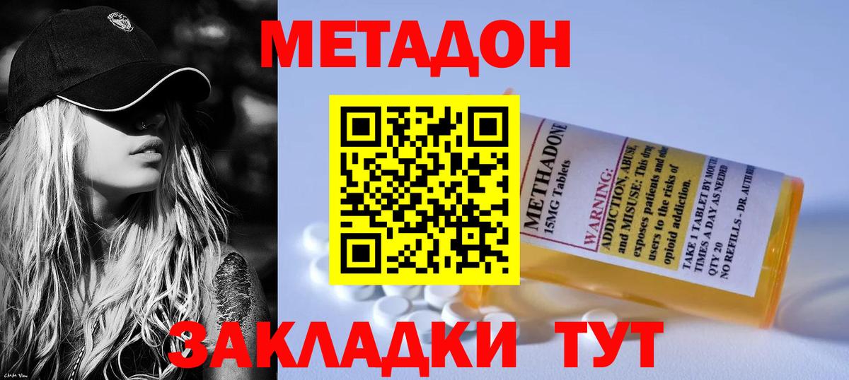 Мытищи  МЕТАДОН белоснежный  Метадон methadone  Вход с VPN 