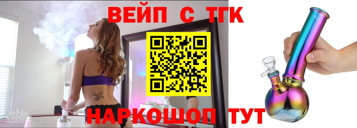 Дистиллят ТГК концентрат  ТГК THC oil  Мытищи  Вход с VPN 